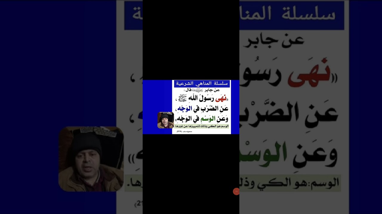 قال لي رسول الله ﷺ ياعبد الله لا تكن مثل فلان كان يقوم الليل فترك قيام الليل، صحيح البخاري