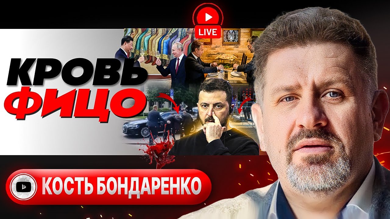 ?? ВОЛКИ В ВОЛЧАНСКЕ. Ланцеты в Харькове. Покушение на Фицо. Как Кулеба ...