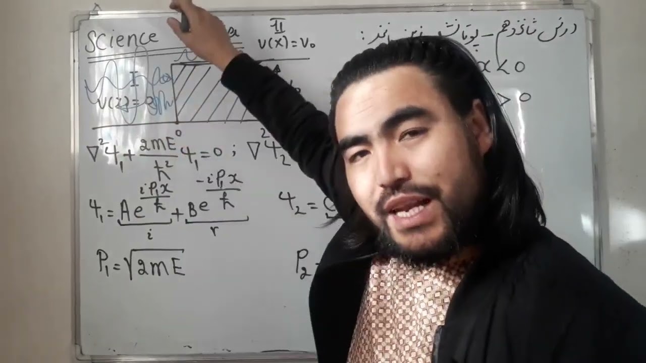 کاربرد معادله شرودینگر در مورد مانع یا سد پوتانشیل زینه‌مانند (درس شانزدهم میخانیک کوانت)