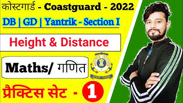 Coast Guard Navik GD/DB Exam Maths | Coast Guard Maths Height & Distance Practice Set 1 Batch 2022