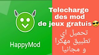 حمل اي لعبة مجانية و مهكرة ايضا باسهل طريقة | HAPPY MOD screenshot 3
