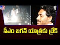 CM Jagan's Campaign Breaks Due to Injury; Election Commission Initiates Inquiry