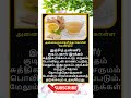 Daily life use knowledge fact💥 #tamilgk #shortfeed #tamilshorts #shorts #short #gk #tamilnadu #tamil