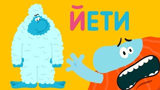 Буква "Й" - Бодо Бородо | Бодо Алфавит 📙 Познавательный мультик