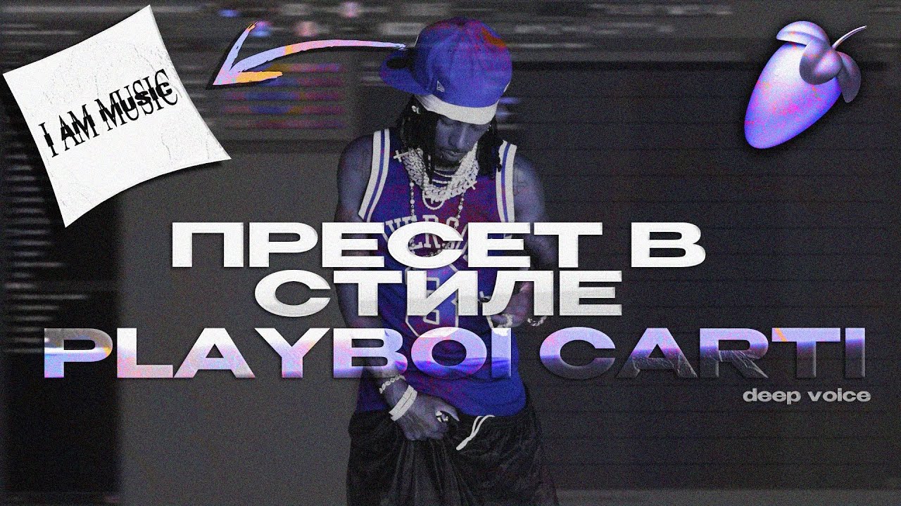 КАРТИ СКИНУЛ МНЕ СВОЙ ПРЕСЕТ...