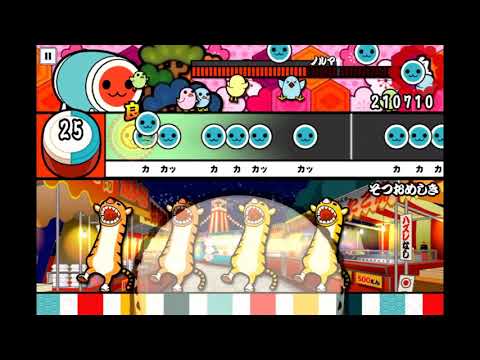 太鼓の達人プラスで『そつおめしき』　むずかしいモードをフルコンボできなかった…。【iPadでタップ】