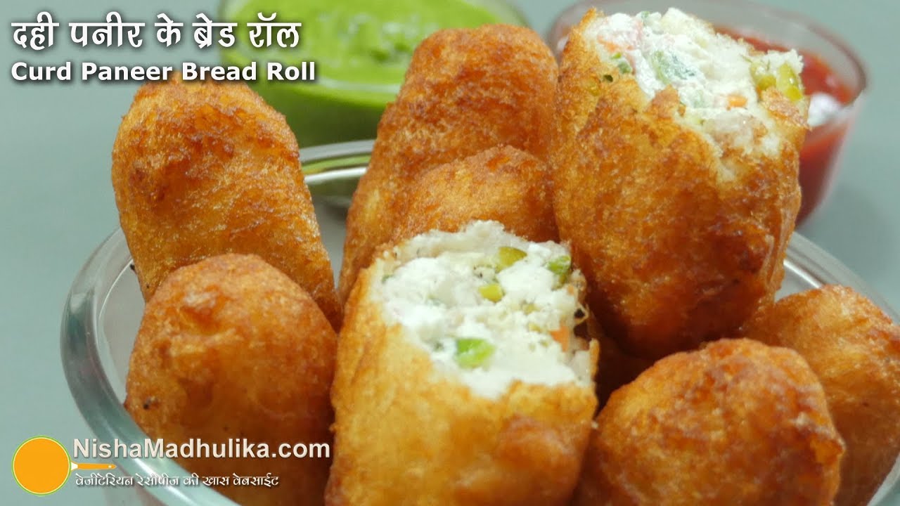 Dahi Paneer Roll Recipe | दही और पनीर से झटपट बनने वाले ब्रेड रॉल | Nisha Madhulika | TedhiKheer