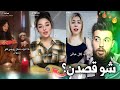 نساء التيك توك عم يبخوا سمن على زواجن 