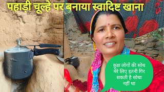 जीवन में मीठेबोलने वालों से हमेशा दूरी बनाए रखनी है पहाड़ी live style velog पाली 