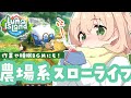1127【 Luma IsLand ルマ島 】話題の新作ゲーム🦆いっぱい散策＆料理人頑張ります【 #のりまきゆずゆ #Vtuber 】