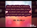 اغنية عامل ايه في حياتك _عامر منيب