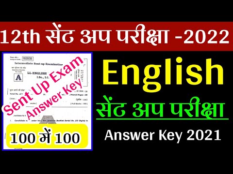 वीडियो: 2021 में अंग्रेजी में परीक्षा कब है