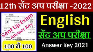 12th Class English-अंग्रेजी Sent Up Exam Answer Key 2021|English Sent Up Exam Question Paper Solve