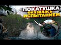 ПОКАТУШКА на квадроциклах оказалась ИСПЫТАНИЕМ! Смог ли Cfmoto Cforce 400 добраться до финиша?