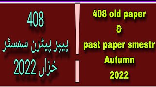 408 past paper! aiou course code 408 paper pattern smestr Autumn 2022#408