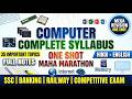 Computer Complete Syllabus Maha Marathon | One Shot | 35 Important Topics Notes | SSC | All Exams