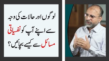 How to Protect Yourself from Psychological Problems Because of People and Circumstances?