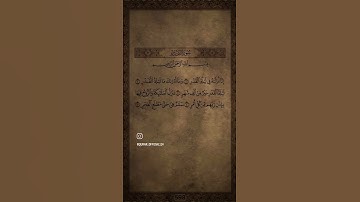 ❤سورة القدر ❤ #اكسبلور #saudiaarbia #لايك #القرآن_الكريم #nature #المصحف #اكسبلور