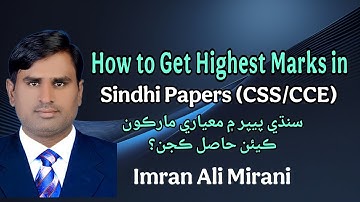 How to get highest Marks in Sindhi General and Sindhi Literature Papers | CSS CCE | FPSC SPSC | 