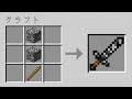 【マイクラ】なんでもクラフトできるマインクラフト