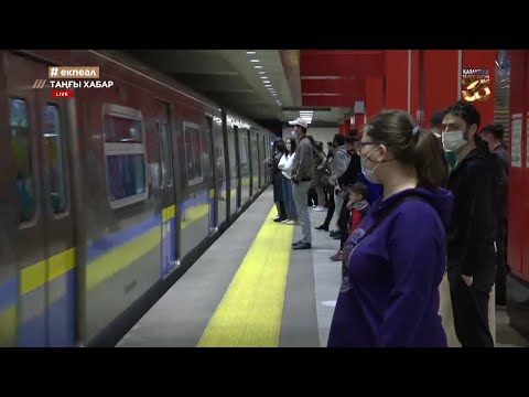 Бейне: Metro уәдесі дегеніміз не?