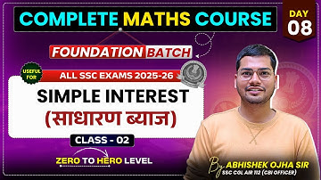 Simple Interest साधारण ब्याज DAY-8  (Class - 02) || Abhishek Ojha Sir || #ssc #ssccgl2025 #sscmaths