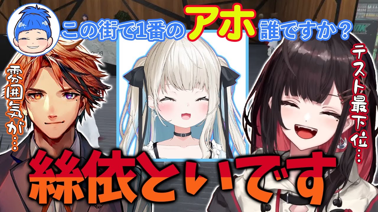 【VCR GTA3】街で1番のアホは“絲依とい”だと断言する救急隊員と緋月ゆい【緋月ゆい/ネオポルテ/切り抜き】