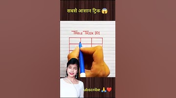 Table of 901 Trick 🔥Easy Trick For Table Of 901😉#shorts #maths #tabletrick #shortvideo #education