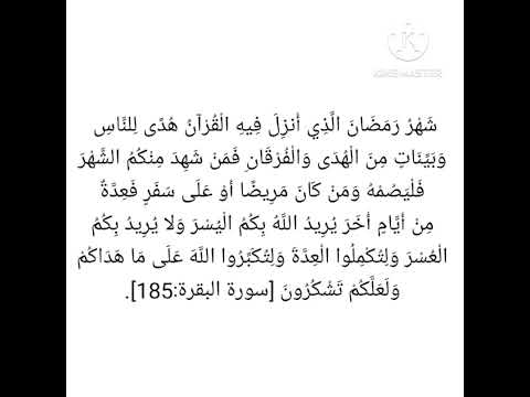 اللهم أهله علينا بالأمن والإيمان والسلامة والإسلام