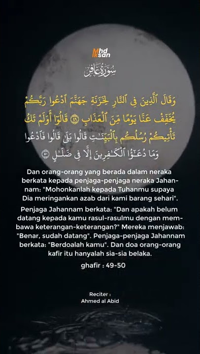 Surah Ghafir : 49-50 | Ahmed Al Abid