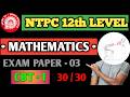 NTPC  - UG PYQ 2025 Mathematics Set 3