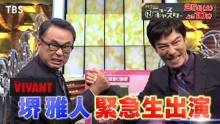 情報７ｄａｙｓニュースキャスター🈑