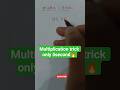 😱🔥 Multiplication Tricks