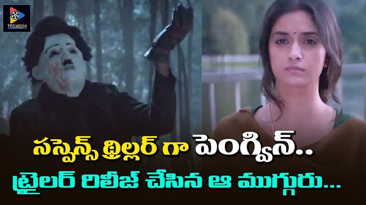 Penguin Movie Trailer Review || Keerthy Suresh || Teklugu Full Screen