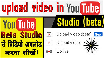 How To Upload YouTube Video on Beta Studio.  [` HINDI `] letest version beta studio, 2019