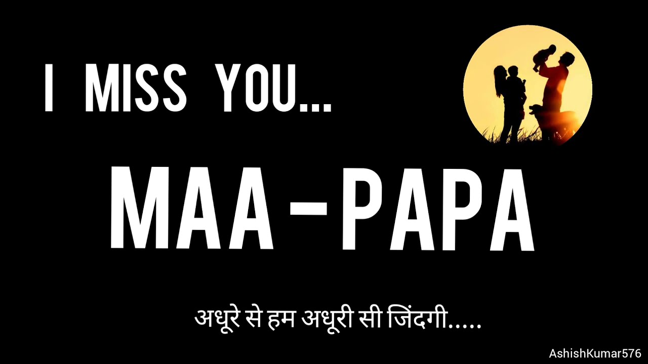 miss you maa - papa | maa - papa status | my life my happiness ...