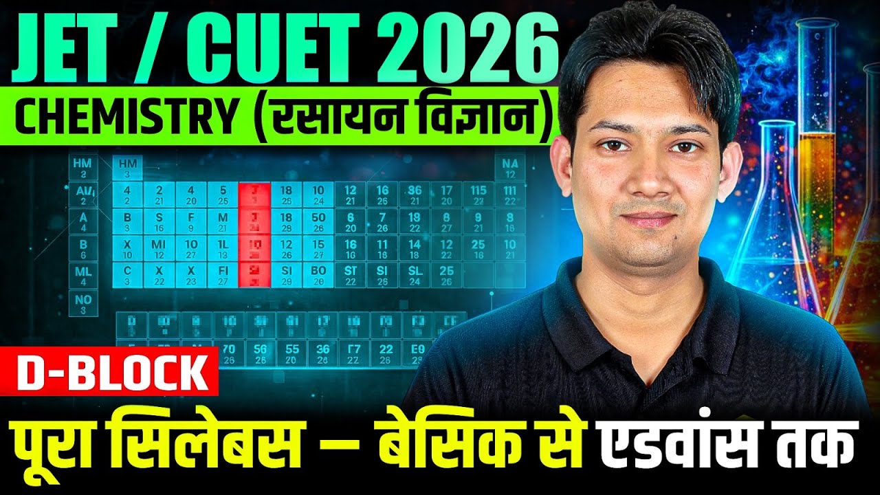 CHEMISTRY CLASSES FOR JET/CUET 2026 | JET 2026 CHEMISTRY CLASSES || JET 2026 Offline coaching