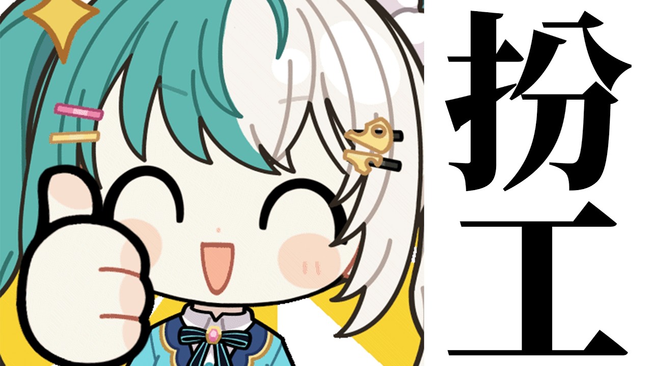 【陪比扮工#43】新年後第1WORK！【紡霊拉比】#Vtuber #Shorts