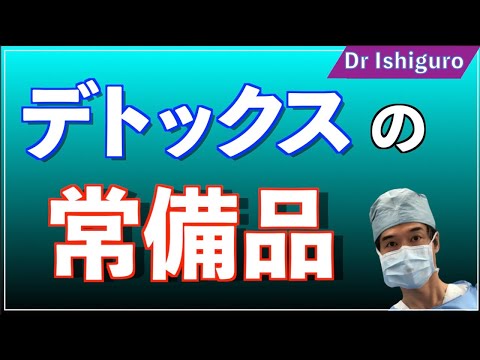 活性炭のデトックス効果ー家庭に常備する1つ