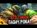 КТО ТАКОЙ ПАЛАЧ РОКА? - DOOM ETERNAL. Думгай связь. Кто скрывается ПОД ШЛЕМОМ? (История Doom)