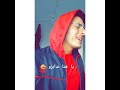 حتى ندابزو و نتفارقو نقولو كملنا    😥💔