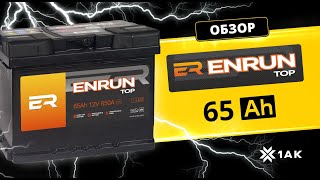 Enrun Top 65 Ah: Технические Характеристики Аккумуляторной Батареи