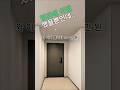 와 이거 몰라서 100만원날릴뻔했어요..#생활리뷰 ##생활용품리뷰 #유리벽돌