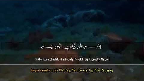 تلاوة لسورة الرحمن للقارئ محمد الحواس