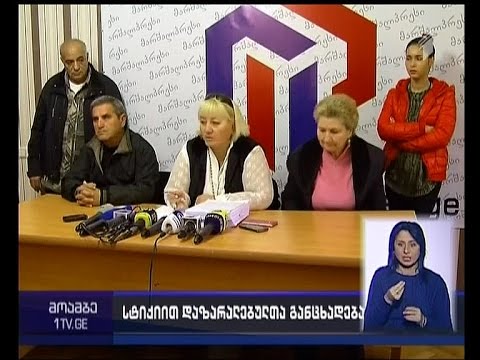 ქონებრივი დავა წყნეთისხევის ქუჩაზე