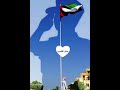اقسم بالله والله الشاهد على اقوله ان اخلص دايم لي بلا اماراتي وريئس الدوله