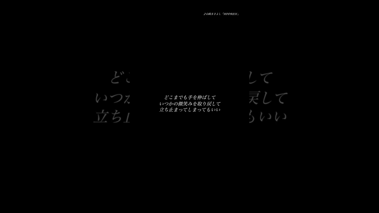 山崎まさよし「ADDRESS」Album 2006.06.28 Release