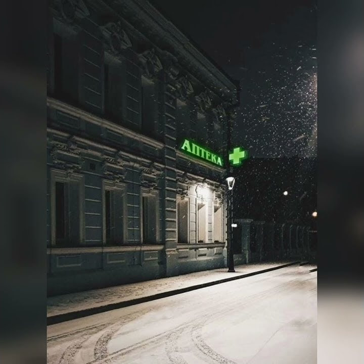 Александр Блок -- Ночь, улица, фонарь, аптека... - YouTube