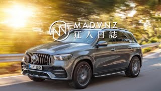 [狂人日誌] 小試，小事：M-Benz GLE53 AMG 4Matic，一日快閃