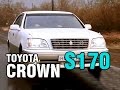 Самый практичный Краун - Toyota CROWN, 1999-2003, 1JZ, обзор